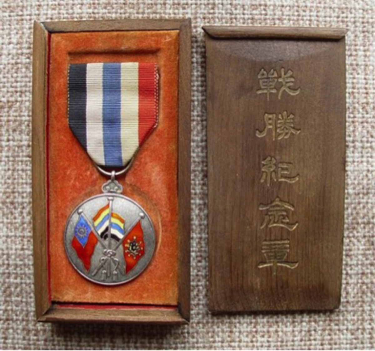  China - World War One Victory Medal in original case