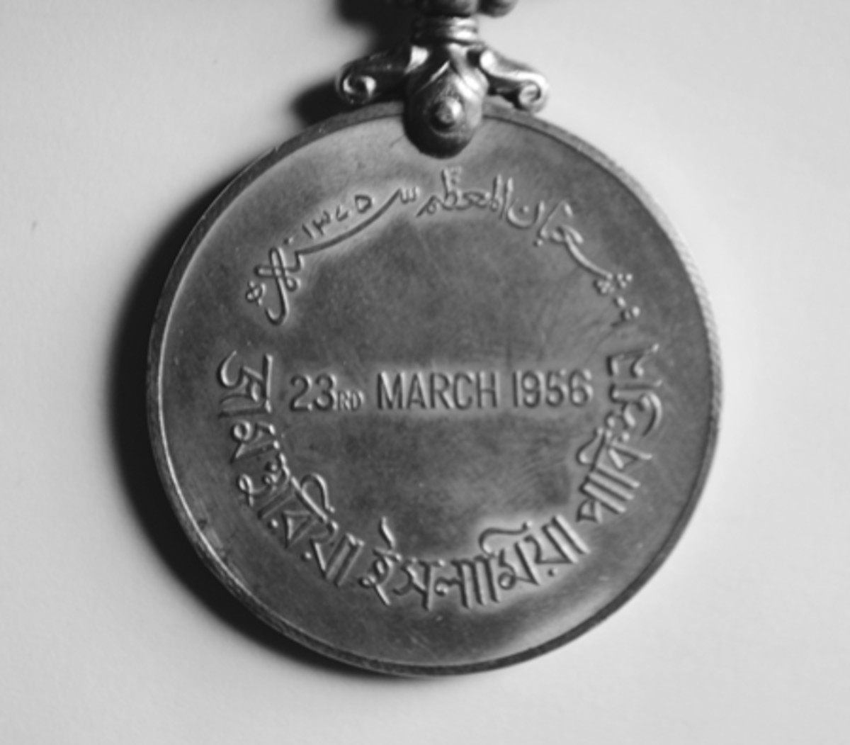 Reverse of Pakistan Independence Medal with date in full to cover the event.